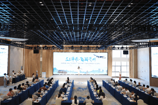 九游娱乐:貴旅集團在福建泉州發布2024“支支串飛”“小車小團”產品