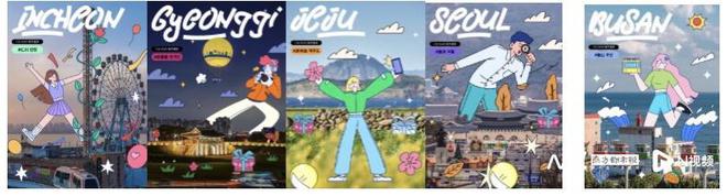 2024自游FUN韩大放送解锁魅力之旅(图2)