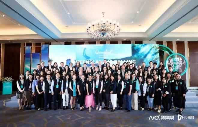 澳大利亚昆士兰旅游局举办2024年大中华区洽谈会