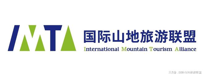 九游娱乐文化:2024国际山地旅游联盟年会暨亚洲山地旅游推广大会媒体宣传项