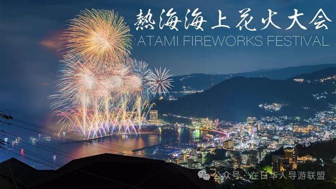 2024日本花火大会看点奔赴浪漫仲夏之约！(图11)