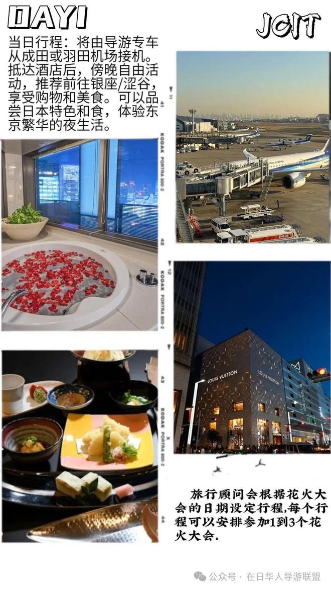 2024日本花火大会看点奔赴浪漫仲夏之约！(图4)