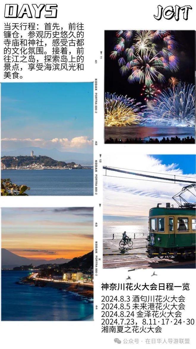 2024日本花火大会看点奔赴浪漫仲夏之约！(图12)