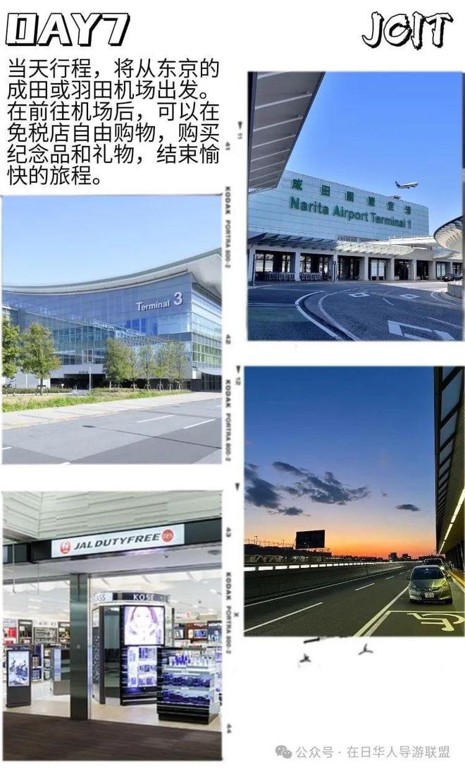 2024日本花火大会看点奔赴浪漫仲夏之约！(图15)