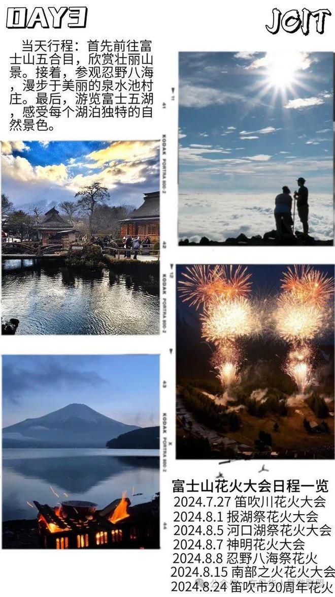 2024日本花火大会看点奔赴浪漫仲夏之约！(图7)