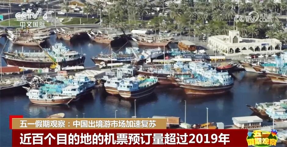 九游娱乐：出境游市场加速复苏“中国节日”重新成为全球旅游消费旺季(图2)