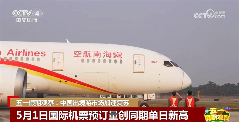 九游娱乐：出境游市场加速复苏“中国节日”重新成为全球旅游消费旺季