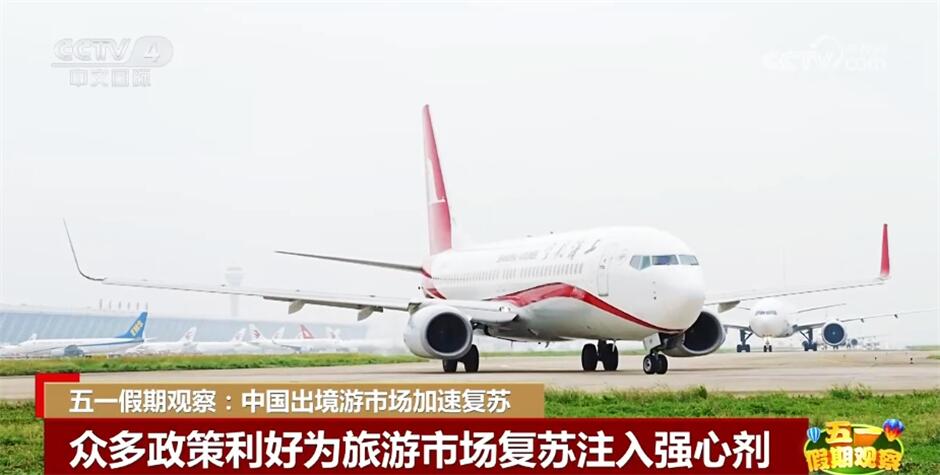 九游娱乐：出境游市场加速复苏“中国节日”重新成为全球旅游消费旺季(图7)
