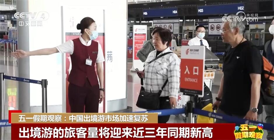 九游娱乐：出境游市场加速复苏“中国节日”重新成为全球旅游消费旺季(图3)