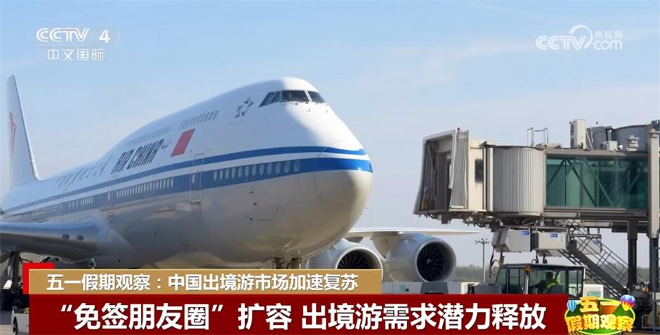 九游娱乐：出境游市场加速复苏“中国节日”重新成为全球旅游消费旺季(图6)