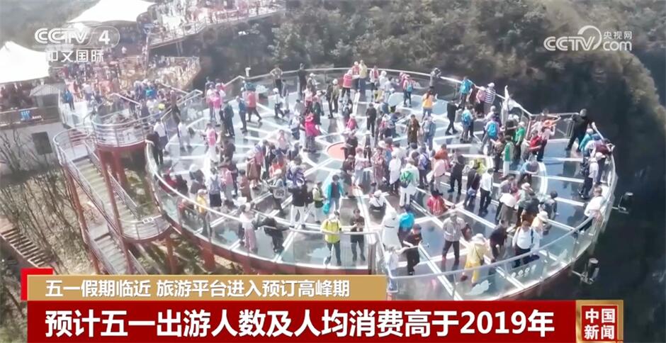 亮眼数据彰显“五一”假期高人气新样态新模式激发新活力