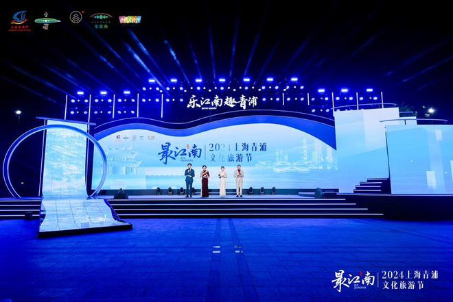 “最江南”2024年上海青浦文化旅游节开幕！近百场精品活动等你来嗨