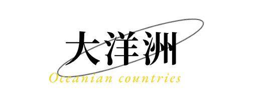 往返15k出国性价比no1！上榜《孤独星球》2024必游的chill之国！新年反向旅游国家推荐！(图6)