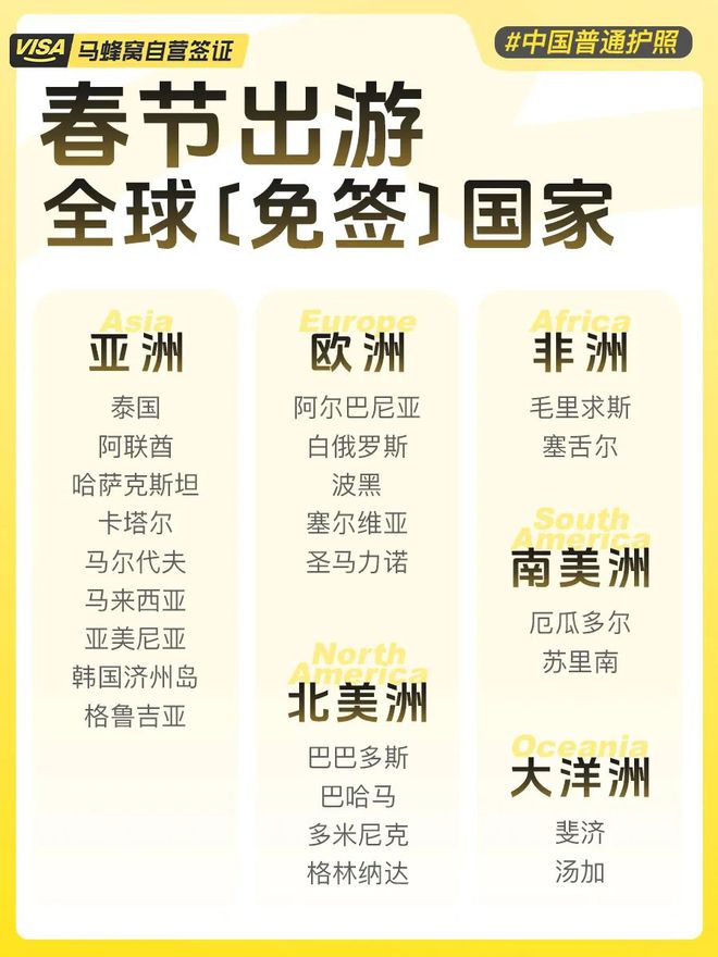 往返15k出国性价比no1！上榜《孤独星球》2024必游的chill之国！新年反向旅游国家推荐！(图19)