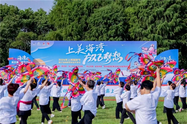 实力圈粉！2024年上海旅游节第27届旅游风筝会、滑水节完美收官！(图2)