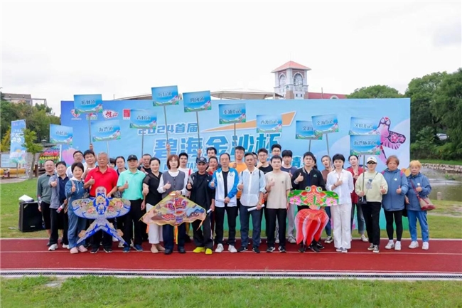实力圈粉！2024年上海旅游节第27届旅游风筝会、滑水节完美收官！(图8)