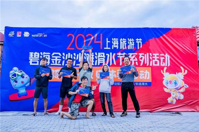 实力圈粉！2024年上海旅游节第27届旅游风筝会、滑水节完美收官！(图16)