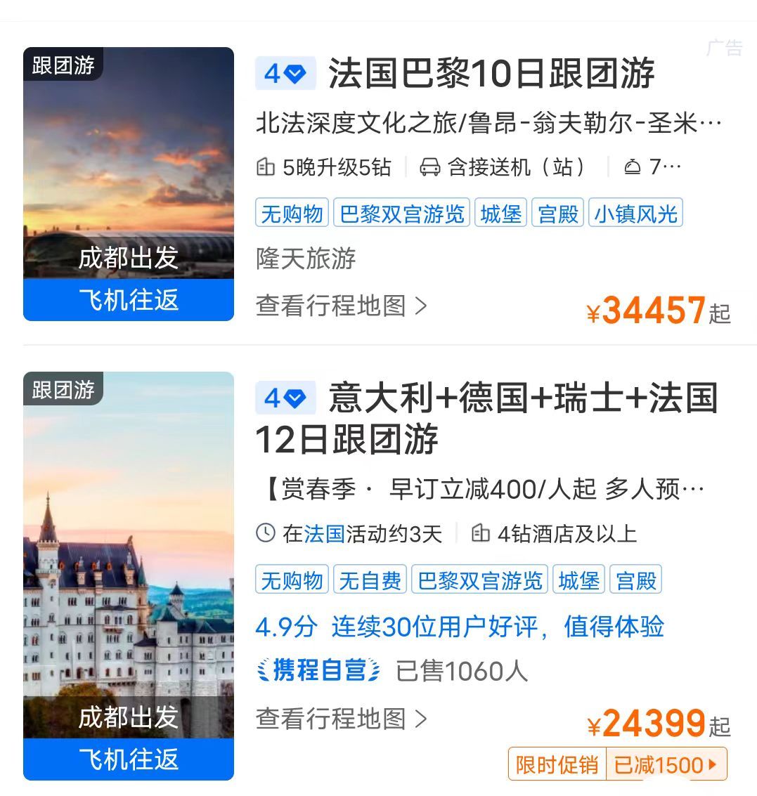 出境游重启一年：冷热门目的地互换行业整体仍是半成品(图6)