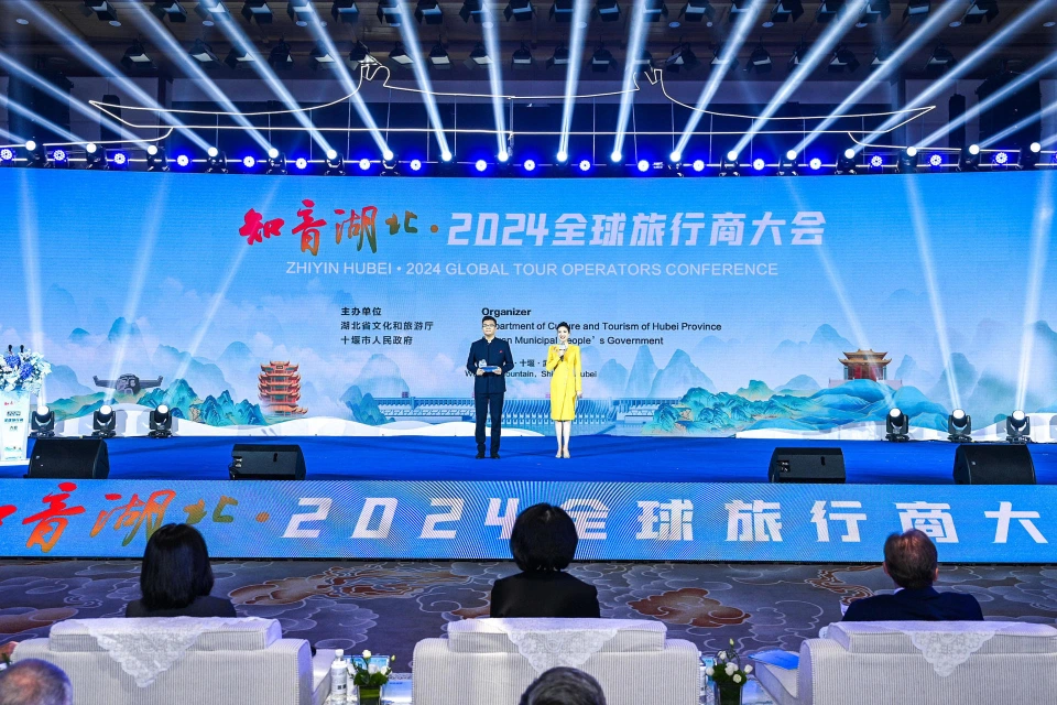 知音湖北·2024全球旅行商大会召开