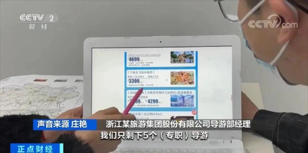 出境游团队游火爆旅游市场出现“导游荒”