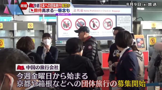 今日起！中国全面解禁赴日团体旅游日本商家：中国客人们请快来！(图2)
