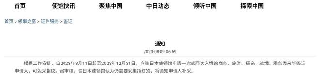 今日起！中国全面解禁赴日团体旅游日本商家：中国客人们请快来！