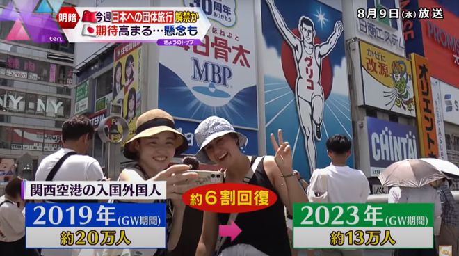 今日起！中国全面解禁赴日团体旅游日本商家：中国客人们请快来！(图5)