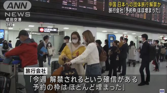 今日起！中国全面解禁赴日团体旅游日本商家：中国客人们请快来！(图3)