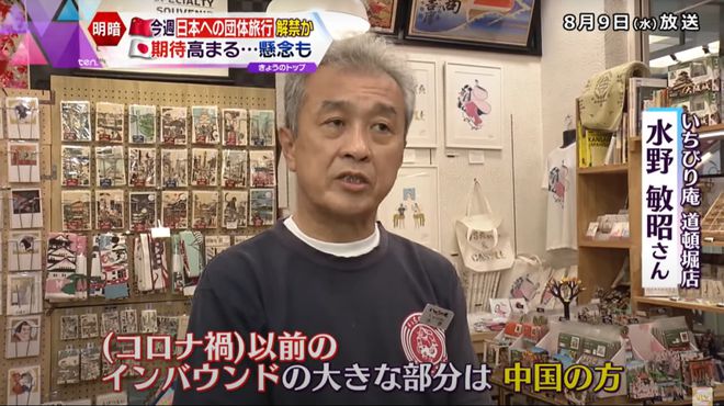 今日起！中国全面解禁赴日团体旅游日本商家：中国客人们请快来！(图7)