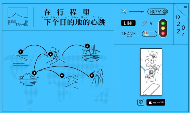 九游娱乐：现场COTTM2024：高端游、康养游、深度中亚游…出境游趋势前瞻(图7)