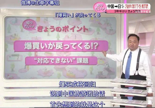 第一批赴日团队游的中国游客抵达日本日媒：中国游客或变了！(图5)