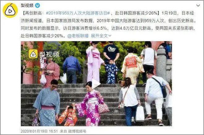 第一批赴日团队游的中国游客抵达日本日媒：中国游客或变了！(图7)