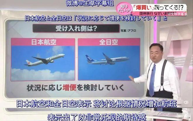 第一批赴日团队游的中国游客抵达日本日媒：中国游客或变了！(图2)