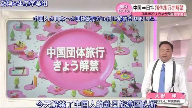 第一批赴日团队游的中国游客抵达日本日媒：中国游客或变了！