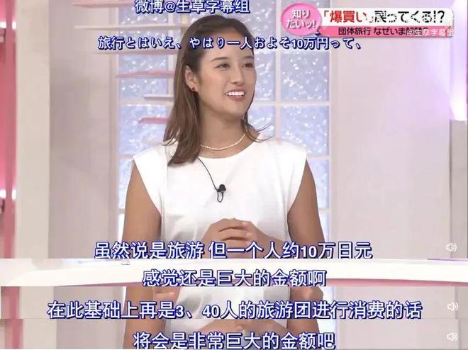 第一批赴日团队游的中国游客抵达日本日媒：中国游客或变了！(图9)