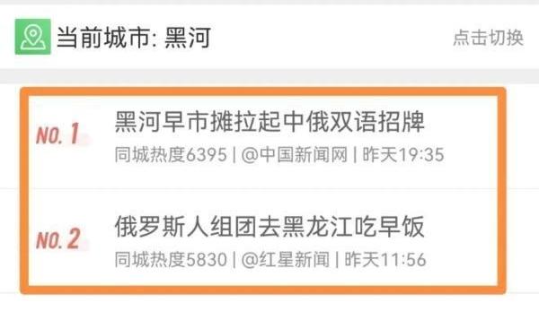 俄罗斯人组团到黑河吃早饭在这些地方跨国逛买也是日常｜第2眼