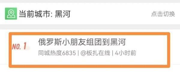 俄罗斯人组团到黑河吃早饭在这些地方跨国逛买也是日常｜第2眼(图2)