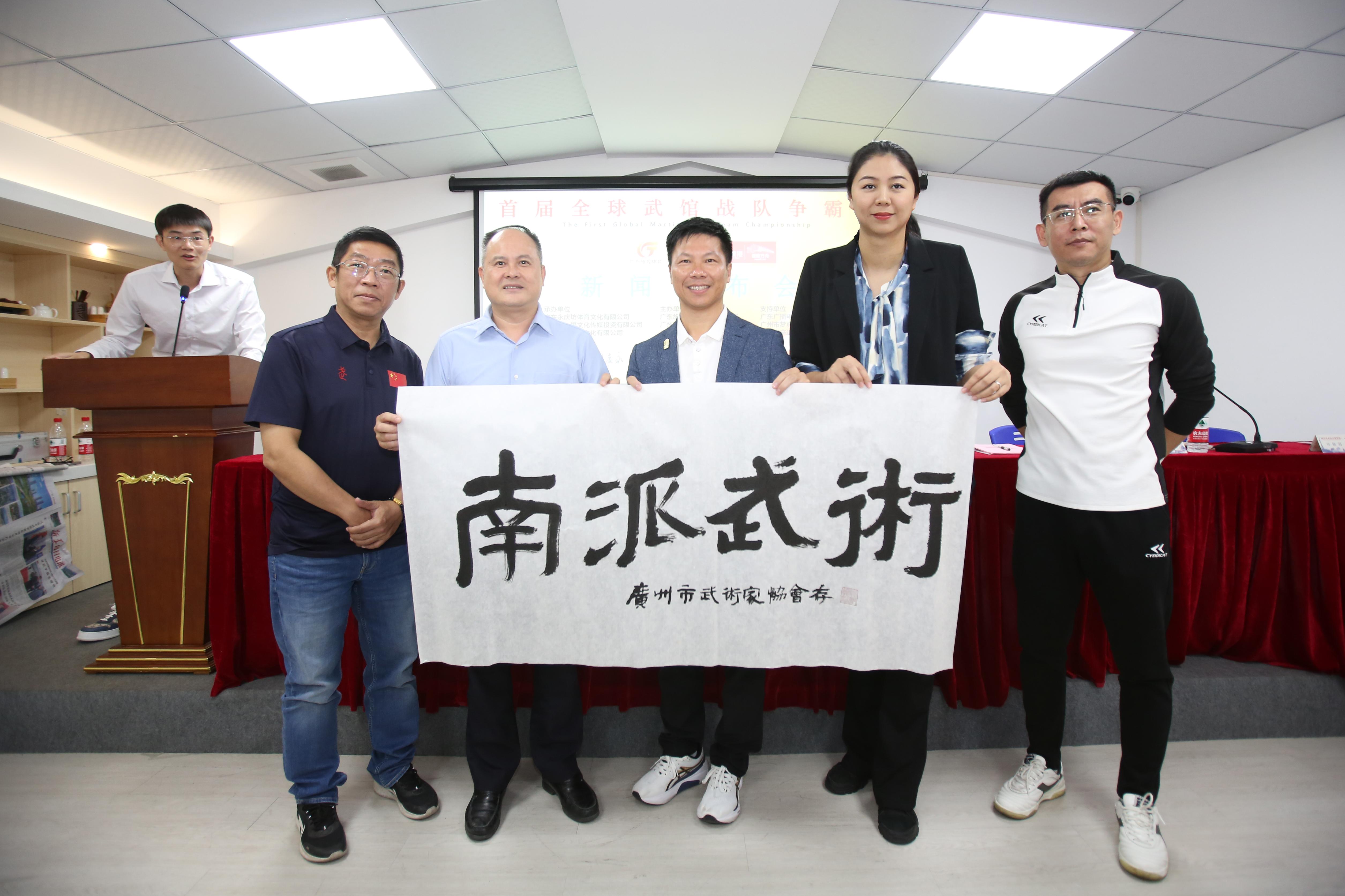 九游娱乐：首届全球武馆战队争霸赛12月举行打造体育旅游新亮点(图2)