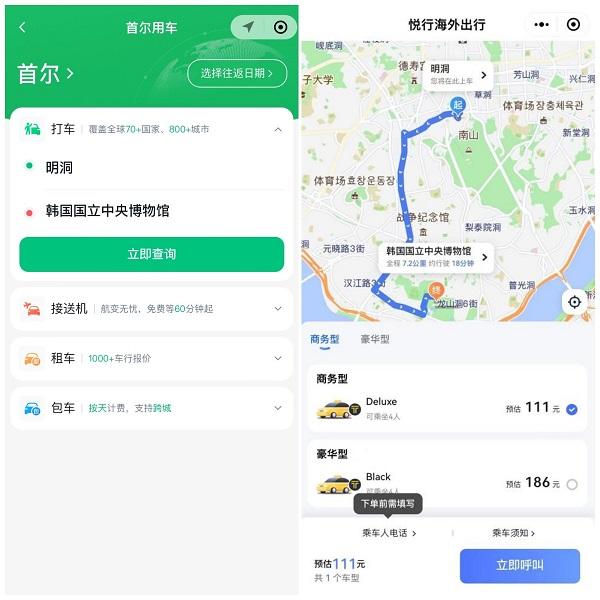九游娱乐：五一出境游火爆腾讯出行服务上线“境外用车功能”微信里就能用！(图2)