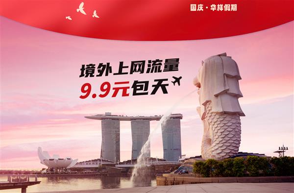 九游娱乐文化：国庆出境游省心攻略！华为手机两大妙招助你轻松玩转全球