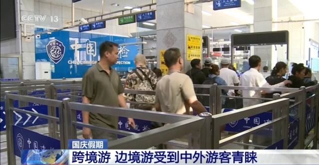 跨境游、边境游受青睐这些地方成中外游客热门打卡地→