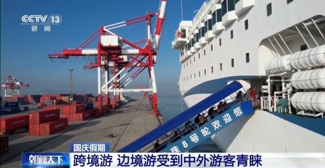 跨境游、边境游受青睐这些地方成中外游客热门打卡地→(图4)