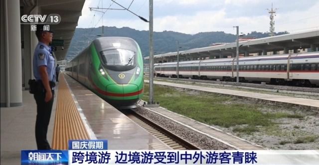 跨境游、边境游受青睐这些地方成中外游客热门打卡地→(图3)