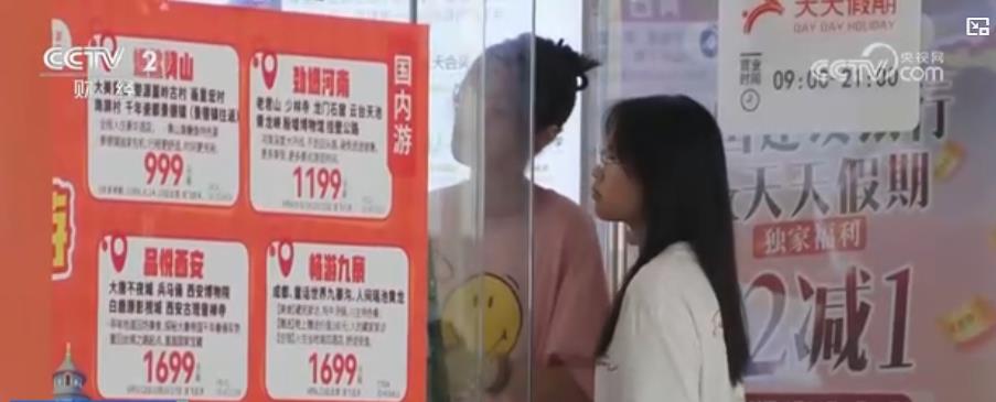 九游娱乐文化：国庆假期出游热度攀升中长线跨省游成主流