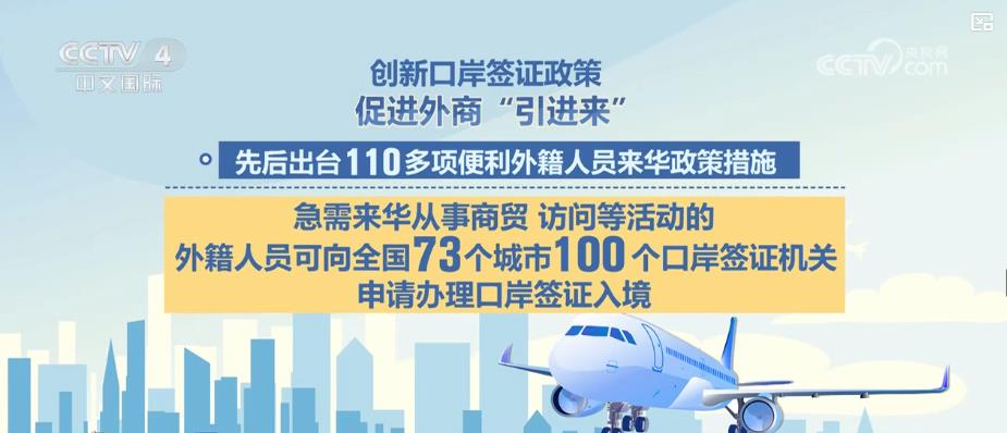 九游娱乐文化：免签政策助力外籍游客“方便来”“多样来”带火我国入境游市场(图3)