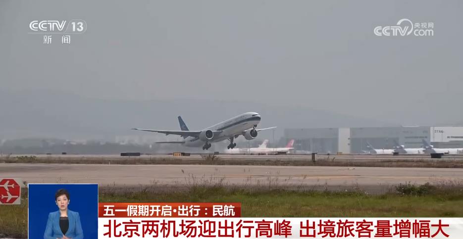 今年“五一”假期出境游哪里最热门？一组数据带你了解(图2)