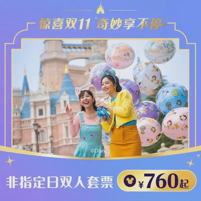 先囤后付旅行平台上线“后悔药”！“双十一”旅游促销战提前打响→(图4)