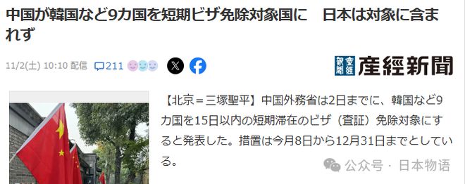 九游娱乐文化：悲报：中国对再次9个国家开放免签！包含韩国却没有日本……