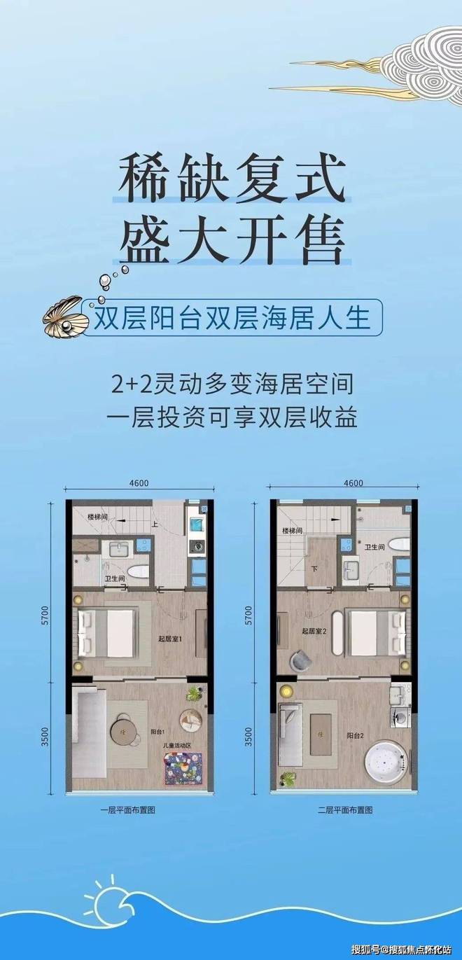 九游娱乐文化：卓越御山海(发布)2024最新卓越御山海楼盘详情-房价户型配套(图4)