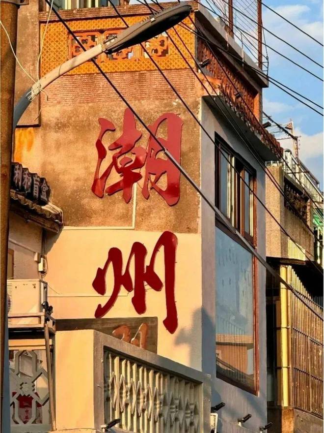 旅游潮汕四天人均费用多少现在去潮汕随团4日游怎么玩(图2)